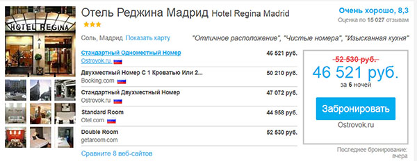 RoomGuru - przydatne narzędzie dla podróżników