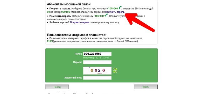 połączyć się z usługą