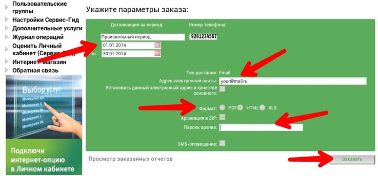 wypełniamy formularz