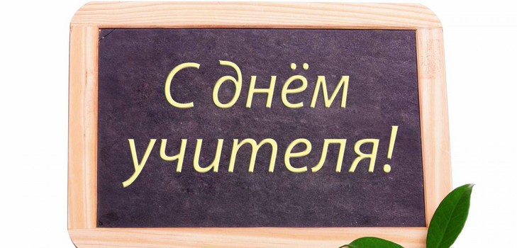Śmieszne szkice z okazji Dnia Nauczyciela dla klas starszych i podstawowych. Taniec na dzień nauczyciela dla 1-5, 10-11 stopni, pomysły na wideo