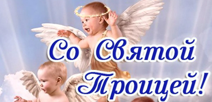 Trinity - starożytne znaki, spiski i rytuały dla miłości i dobrobytu. Zwyczaje ludowe związane z Trinity 2016 - czego nie można zrobić w te święta