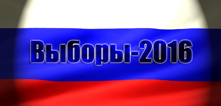 Dla kogo głosować w wyborach 18 września 2016 r. W Rosji, z wyjątkiem Jednej Rosji. Nazwiska kandydata z Moskwy i Petersburga