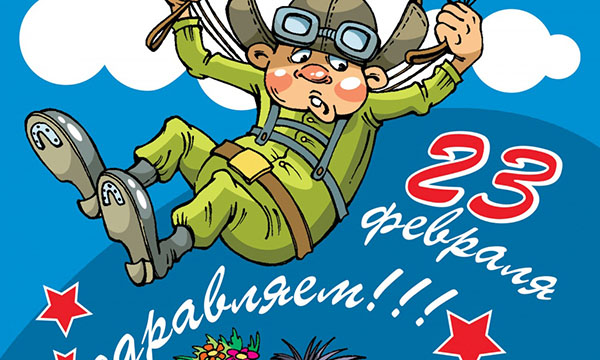 Zabawne zagadki 23 lutego z odpowiedziami dla przedszkolaków, chłopców 4-6 klas, mężczyzn